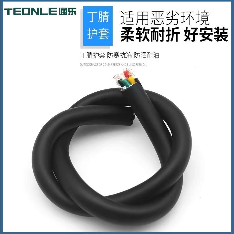 高柔RVVY拖鏈線2 3 4 5芯0.5-2.5平方耐油耐寒信號控制線