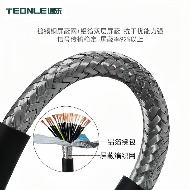 TRVVSP高柔拖鏈電纜編碼器雙絞屏蔽伺服動(dòng)力線