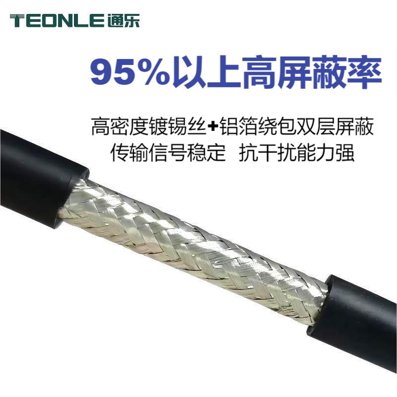 TRVVSP高柔拖鏈電纜編碼器雙絞屏蔽伺服動(dòng)力線