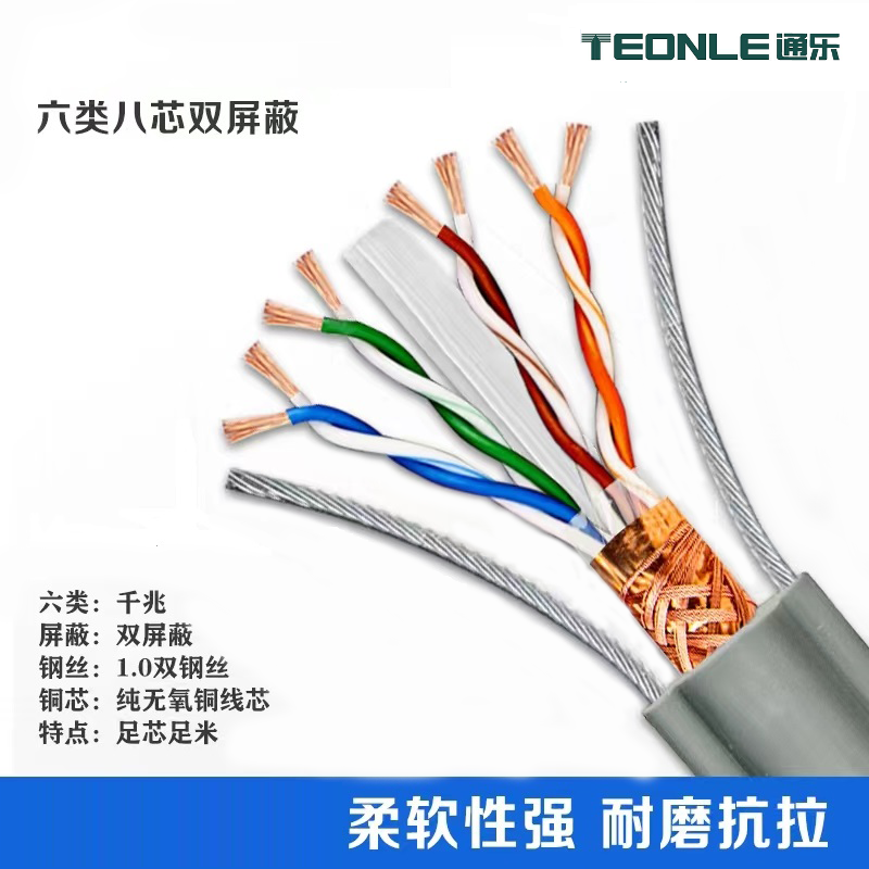 電梯隨行網(wǎng)線高柔性耐磨耐折拖鏈扁平線纜