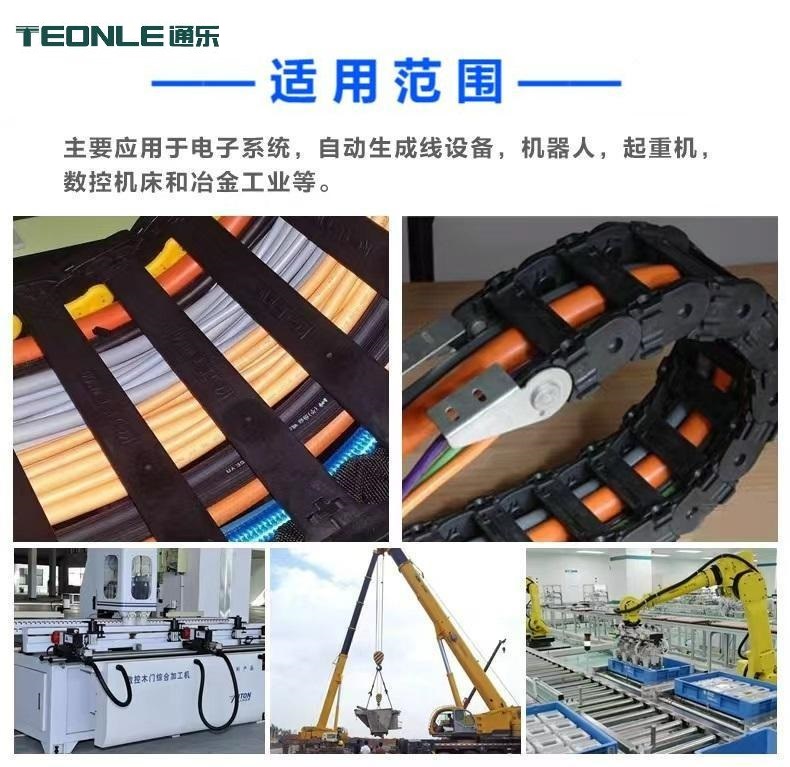 高柔韌耐高頻反復彎折電纜 2 3 4 5 6 7芯TRVV