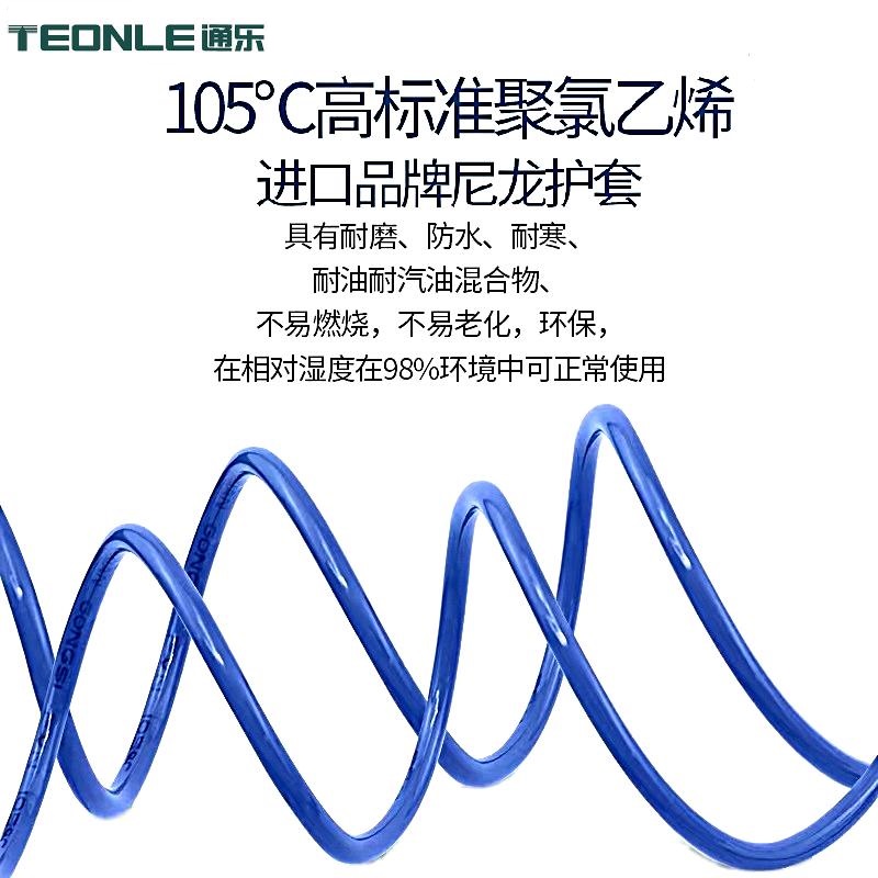 通樂地感線圈線柔軟耐折耐高溫廠家直供線纜