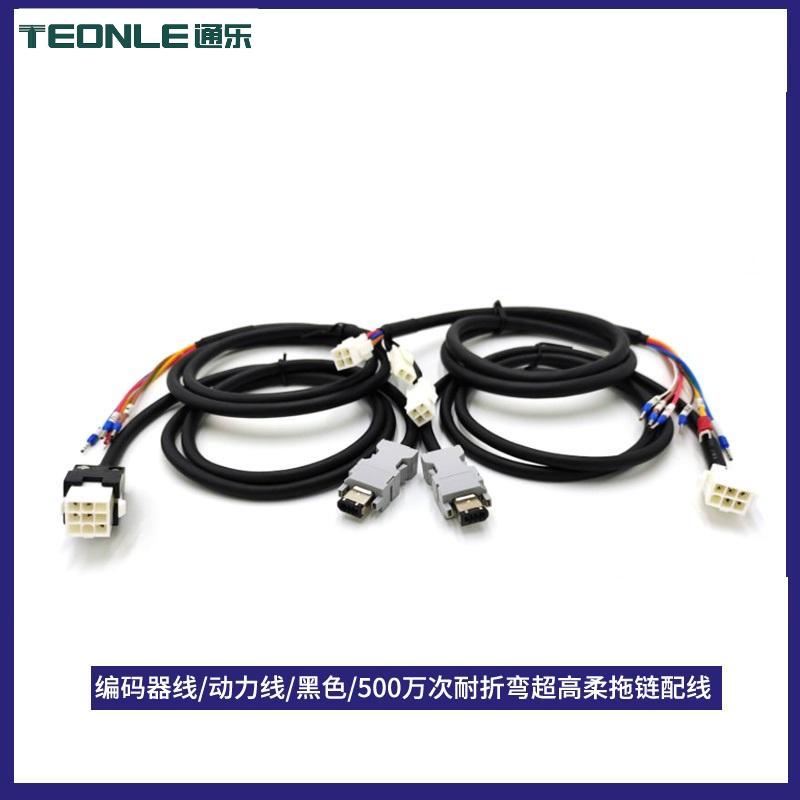 編碼器線動(dòng)力線/黑色/500萬(wàn)次耐折超高柔拖鏈配線